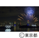 東京2020イヤー記念セレモニー