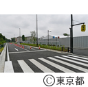 放射５号線 三鷹３・２・２号線開通記念式典