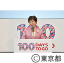 ラグビーワールドカップ2019TM 日本大会100日前イベント