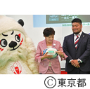 ラグビーワールドカップ2019TM 日本大会100日前イベント
