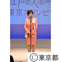東京都江戸東京博物館展覧会開会式及びホールお披露目会
