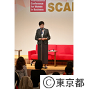国際女性ビジネス会議