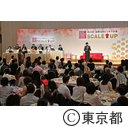 国際女性ビジネス会議