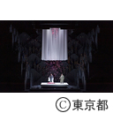 TTF「トゥーランドット」ゲネプロ