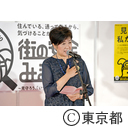 「街の安全みまもり」キックオフイベント