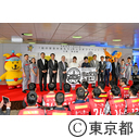 「街の安全みまもり」キックオフイベント