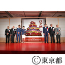 ものづくり・匠の技の祭典 2019開会式