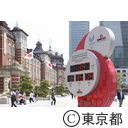 東京2020カウントダウン時計