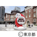 東京2020カウントダウン時計