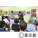 第34回東京都障害者総合美術展 開会式及び表彰式