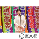 第35回わんぱく相撲全国大会開会式