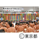 第35回わんぱく相撲全国大会開会式