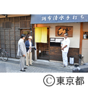 東京都・調布市 受動喫煙防止対策共同PRキャンペーン