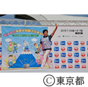 未来への道 1000ｋｍ縦断リレー 2019（グランドゴール式）