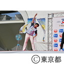 未来への道 1000ｋｍ縦断リレー 2019（グランドゴール式）