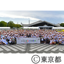 未来への道 1000ｋｍ縦断リレー 2019（グランドゴール式）
