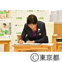 特殊詐欺に関するLINE株式会社との協定締結式