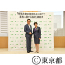 特殊詐欺に関するLINE株式会社との協定締結式