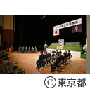 令和元年度東京都戦没者追悼式
