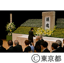 令和元年度東京都戦没者追悼式
