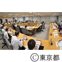 東京都総合教育会議