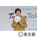 Tokyo Tokyo FESTIVAL プロモーションイベント