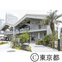 Hi-NODE（日の出ふ頭小型船ターミナル）開業式典・施設見学会