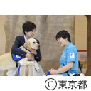 都立病院視察（ファシリティドック）