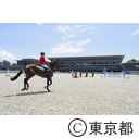 READY STEADY TOKYO 馬術・障害