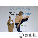 Tokyo Tokyo FESTIVAL プロモーションイベント