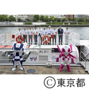 東京2020マスコットデザインのラッピング水上バスのお披露目式及びお披露目クルーズ