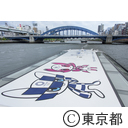 東京2020マスコットデザインのラッピング水上バスのお披露目式及びお披露目クルーズ