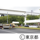 東京都・多摩市合同総合防災訓練