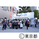 ラグビーワールドカップ2019ファンゾーン in 東京（調布）