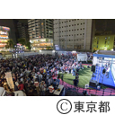 ラグビーワールドカップ2019ファンゾーン in 東京（調布）