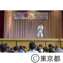 夢・未来プロジェクト（空手・川崎 衣美子さん）