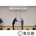 令和元年度駅前放置自転車対策功労者知事感謝状贈呈式・放置ゼロTOKYOフォトコンテスト表彰式