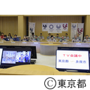 東京都・多摩市合同総合防災訓練（本部審議訓練）