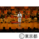 東京消防庁音楽隊創立70周年記念特別演奏会