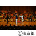 東京消防庁音楽隊創立70周年記念特別演奏会