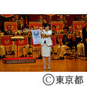 東京消防庁音楽隊創立70周年記念特別演奏会