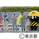 東京都・多摩市合同総合防災訓練