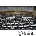 令和元年都議会第三回定例会（一般質問）