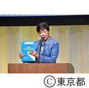 防災に関する都民シンポジウム