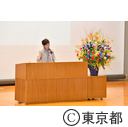 東洋大学・東京東信用金庫 グローバル・シンポジウム