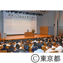 東洋大学・東京東信用金庫 グローバル・シンポジウム
