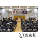 令和元年度東京都功労者表彰式