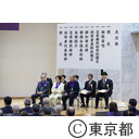 令和元年度東京都名誉都民顕彰式