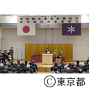 令和元年度東京都名誉都民顕彰式