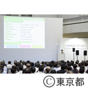 日経xTECH EXPO 知事講演